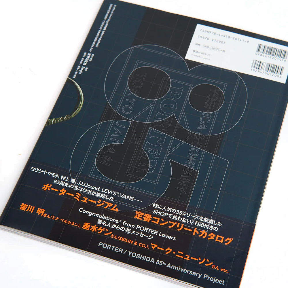 Porter 85th Mook Book